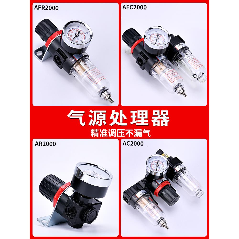 AR2000气动减压阀调压阀空压机AFC油水分离器过滤器BFC气压调节阀