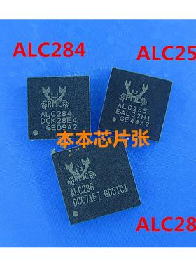 ALC286 ALC284 ALC255 ALC256 ALC286S ALC274 ALC258 QFN 现货