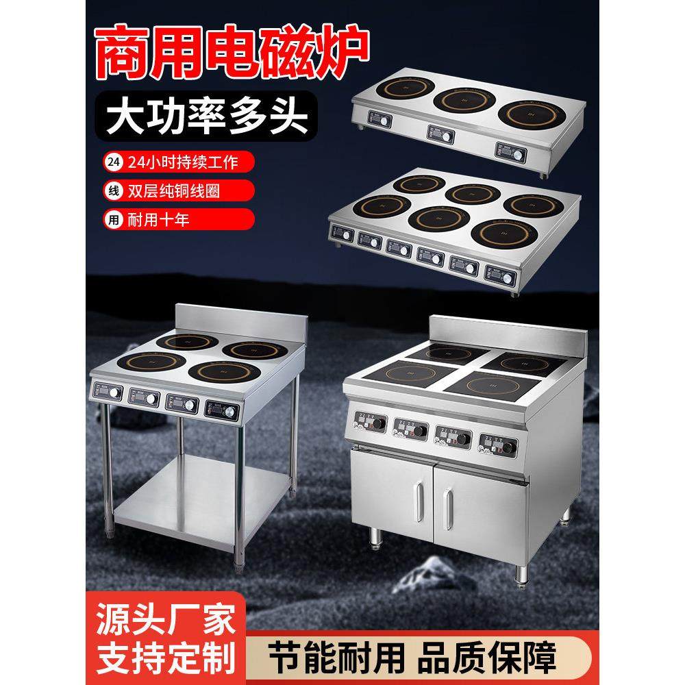 商用电磁炉多头电陶炉3500w大功率4/6/8眼煲仔炉四六八头麻辣烫灶,厨房电器,商用台式电磁炉/电陶炉,淘宝优惠券,粉丝福利购,淘宝优惠卷