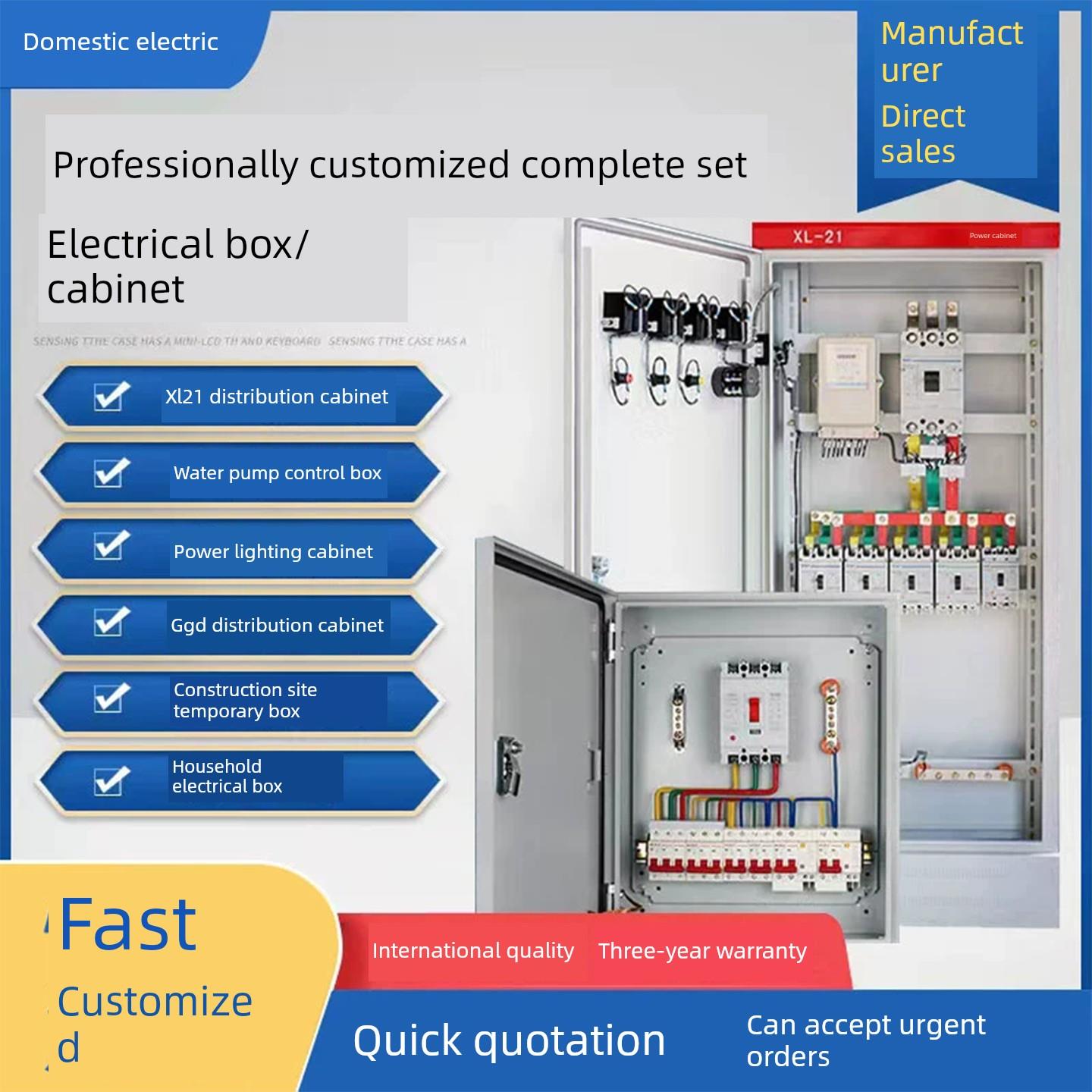 【举个例子】灯电控制柜成套定制，电表施工现场光伏支箱