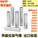 淬火MSTP销钉攻牙销内螺纹定位销圆柱销拉拔销模具固定合销排气槽