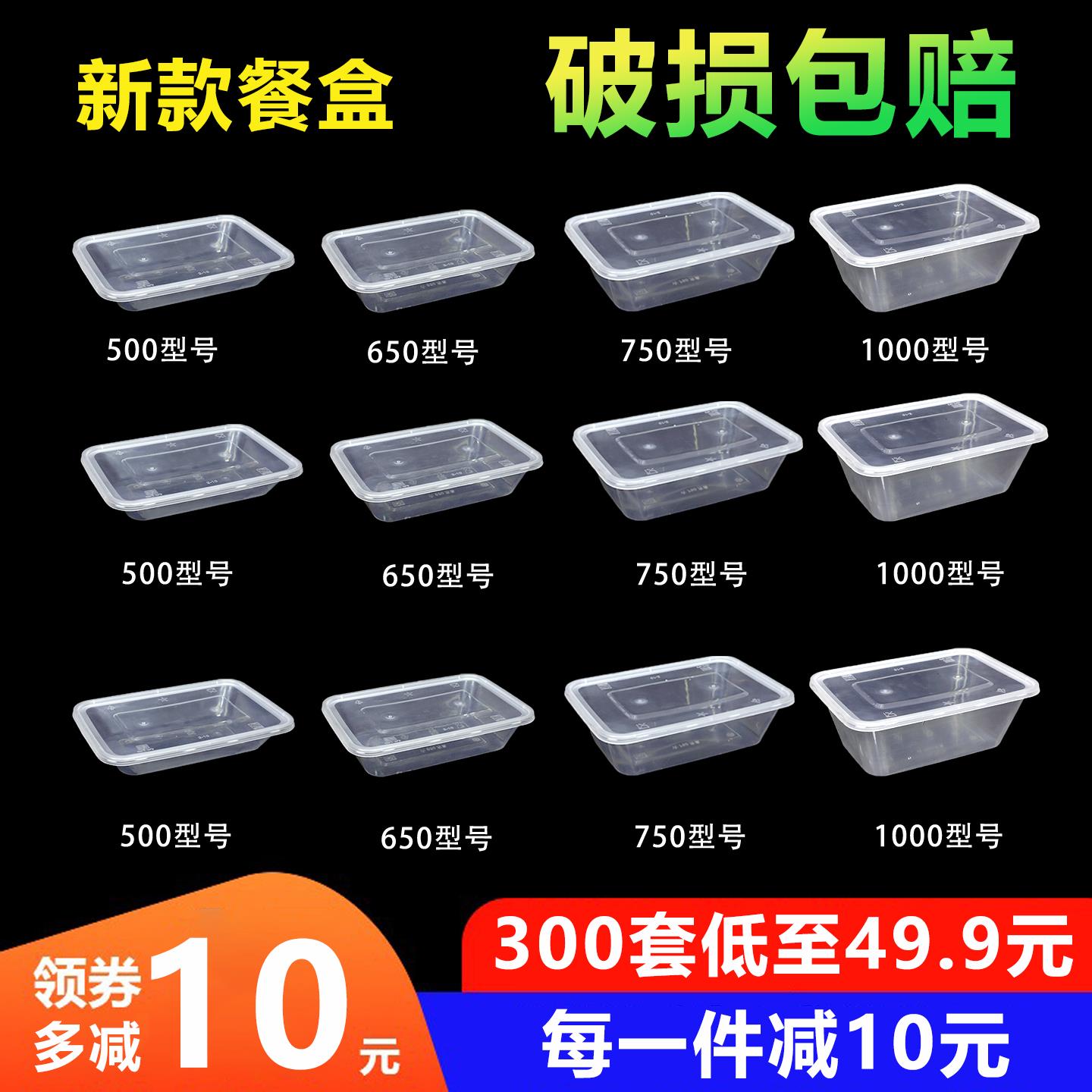 一次性餐盒长方形加厚透明塑料打包盒外送650饭盒500方盒子便当盒