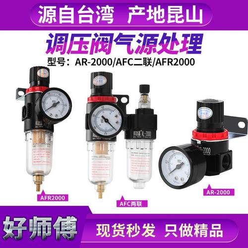 二联件油水分离器过滤器AFC2000气泵空压机空气源滤清除尘水喷漆