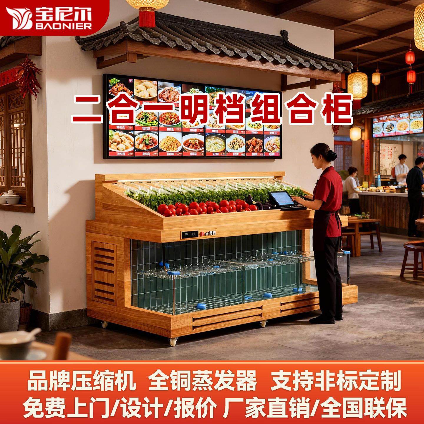 土菜馆海鲜鱼池组合柜商用展示柜冷藏喷雾保鲜点菜柜水果蔬菜台,厨房电器,展示柜,淘宝优惠券,粉丝福利购,淘宝优惠卷