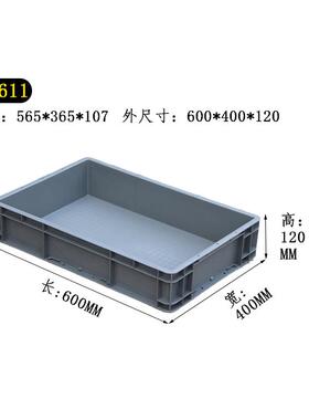 灰色周转箱长方形塑料盒PP物流箱带盖大号箱子胶框收纳盒子塑料
