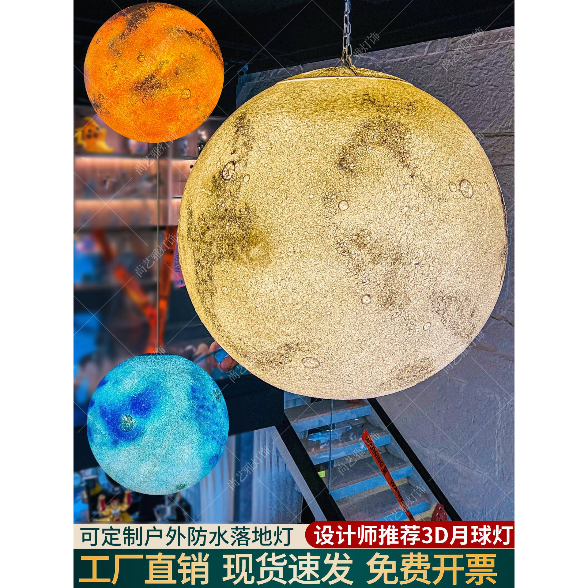 月球灯创意酒吧餐饮星球灯网红服装橱窗奶茶店铺露营球形月亮吊灯