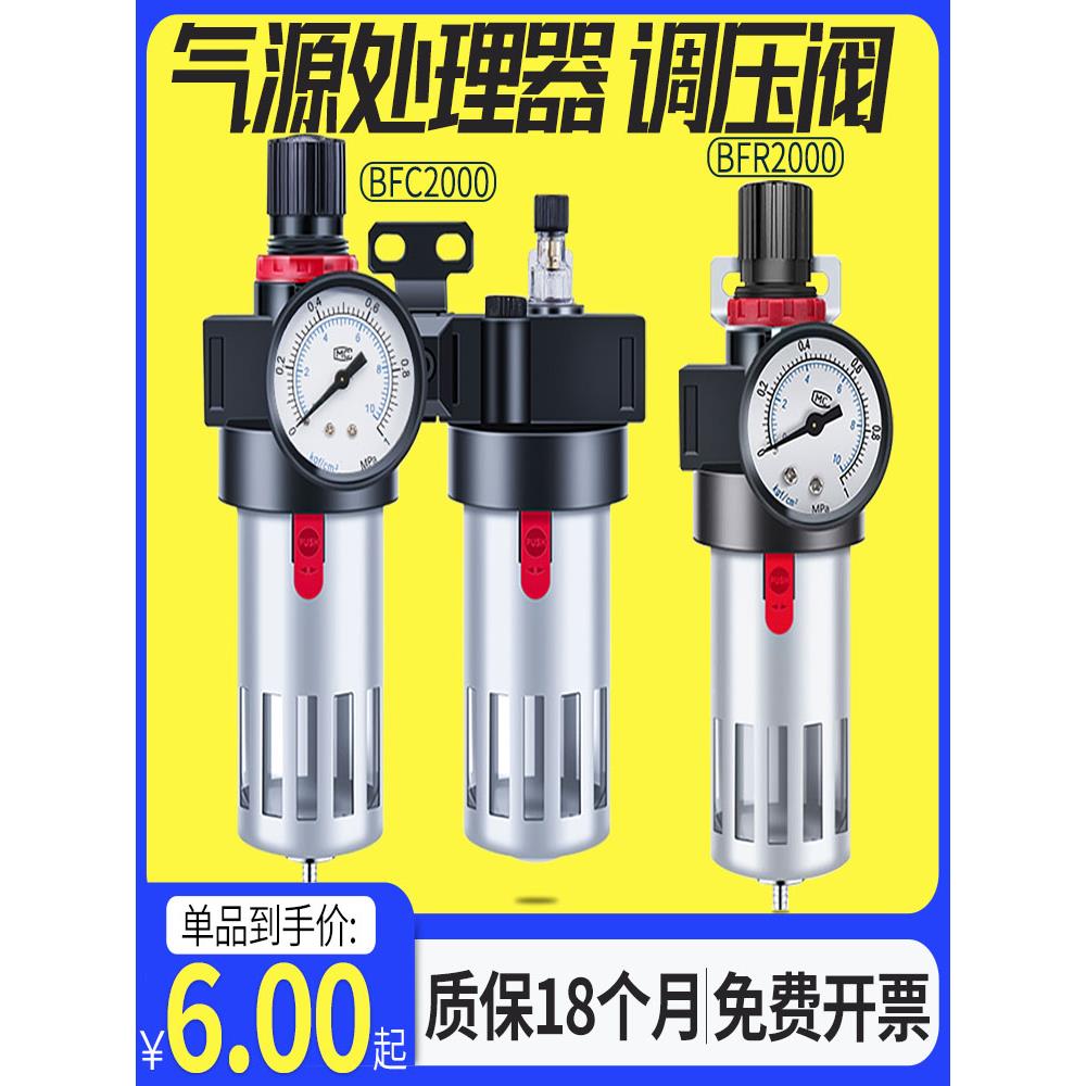 气动气源处理过滤器BFC-2000 3000 4000二联件BFR+BL调压油水分离