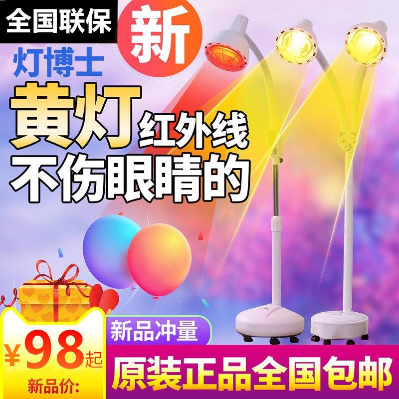 双头远红外线理疗灯电烤烤灯理疗器家用美容院专用取暖灯加热照灯