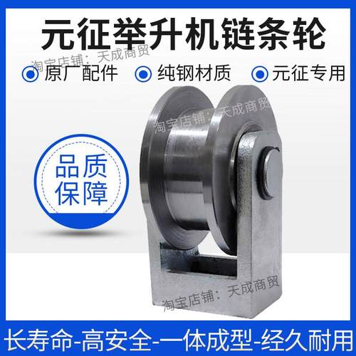 上海元征 征升降机配件炼轮支架总成远征 征升降机绳轮滑轮油缸顶