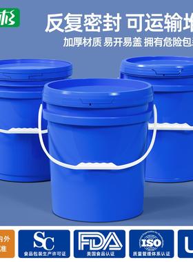 蓝色工业用桶涂料桶加厚耐用塑料桶带盖密封油漆桶机油桶20/25Lkg