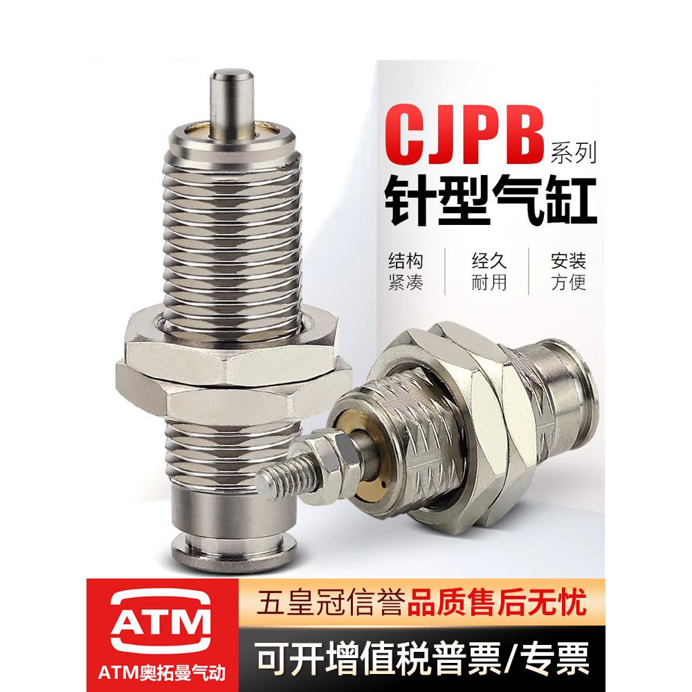 MPE针型外螺纹单作用迷你微形单动小气缸CJPB6X10X15-5*10X15X20B