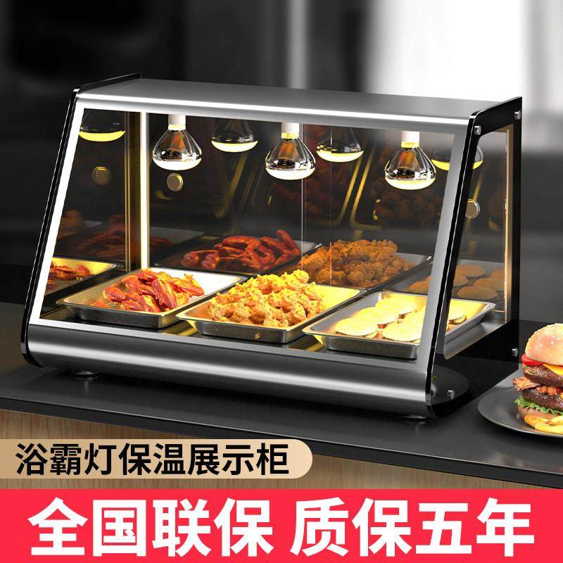 炸鸡保温柜浴霸款商用台式汉堡蛋挞加热油条烧饼保温箱食品展示柜,厨房电器,展示柜,淘宝优惠券,粉丝福利购,淘宝优惠卷