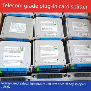 电信级一分二插卡分光器1比4分光器国标1分2/4/16/32插片分光器