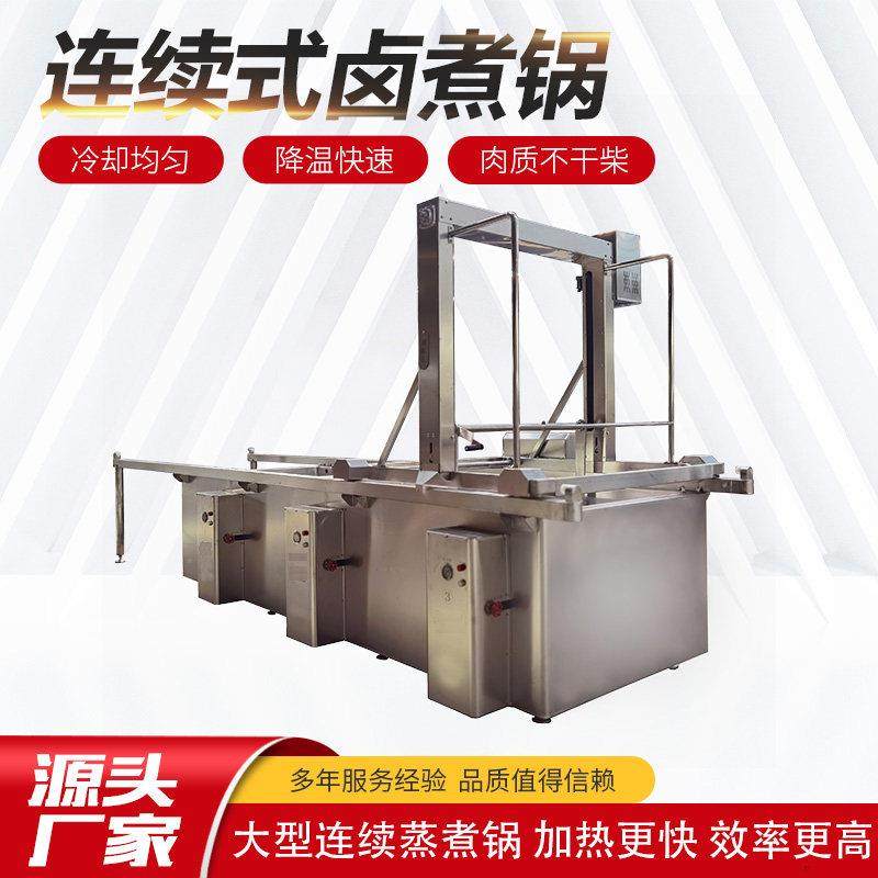 连续式方形蒸汽加热蜂窝多联卤煮锅商用设备 牛羊猪肉焯水三联锅,清洗/食品/商业设备,汤炉/夹层锅/熬煮锅/漂烫锅,淘宝优惠券,粉丝福利购,淘宝优惠卷
