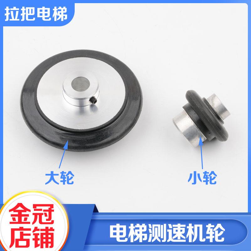 拉把电梯测速电机轮旋转编码器轮发电机轮直径37 75MM适用通力