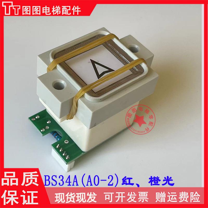 电梯按钮BS34A方型按键AK-19轿厢外呼按钮适用OTIS西子奥的斯配件