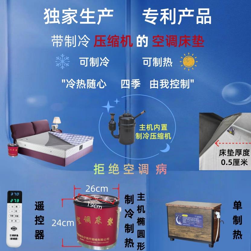 水冷床垫降温神器制冷制热空调床垫家用避暑单双人水床垫凉席