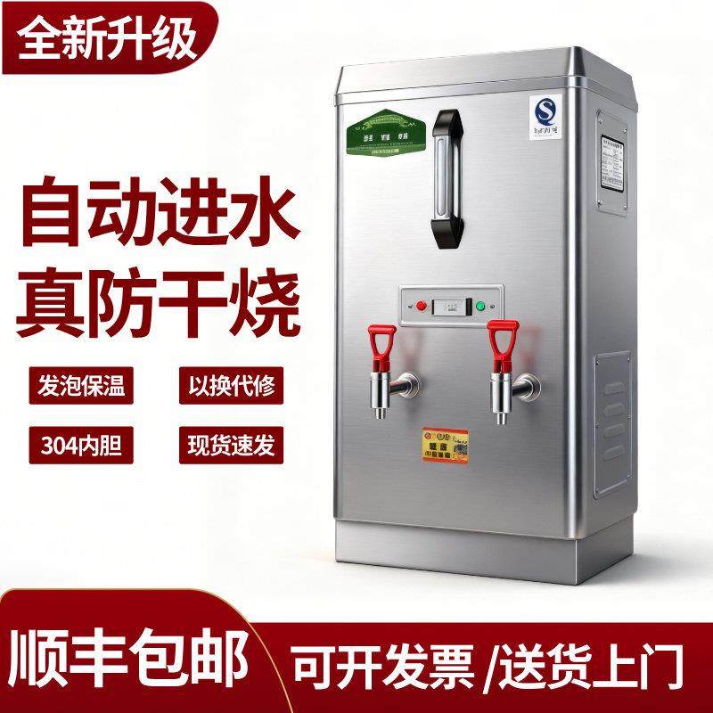 三鼎开水器商用开水机全自动电热开水箱饭店开水炉工厂开水桶烧水,厨房电器,开水机/开水箱/蒸汽奶泡机,淘宝优惠券,粉丝福利购,淘宝优惠卷