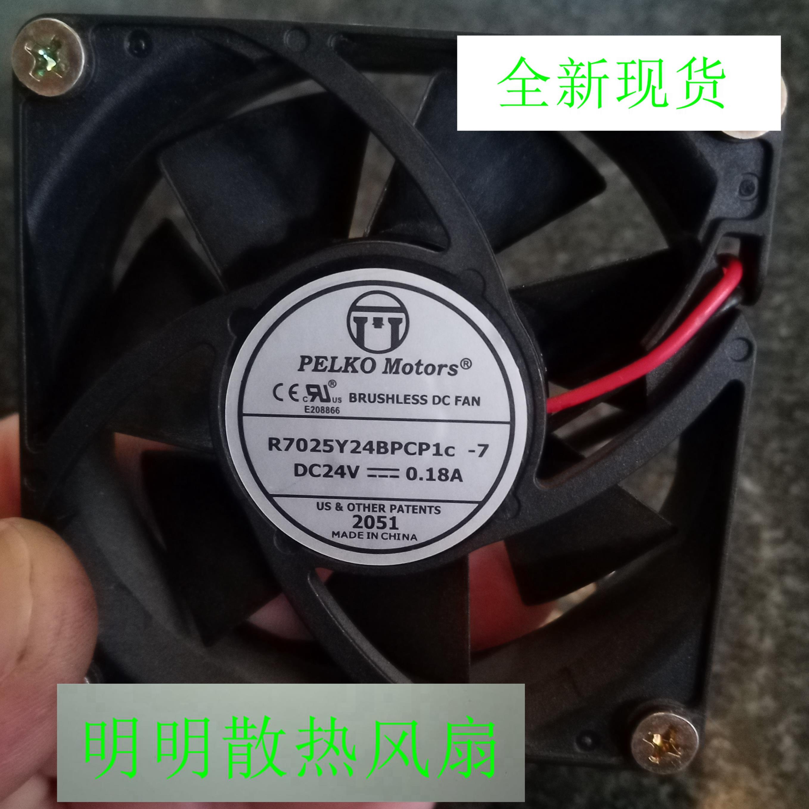 PELKO Motors R7025Y24BPCP1c-7 7025 7CM 24V 0.18A 变频器风扇