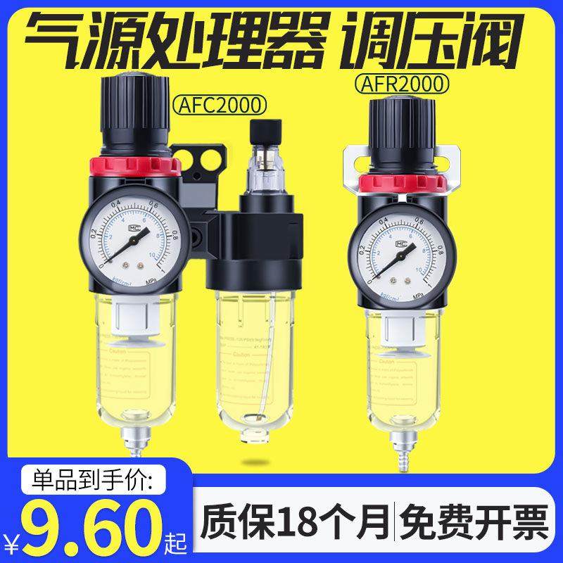 亚德客油水分离器AFC-2000二联件AFR2000减压过滤器AL-2000油雾器