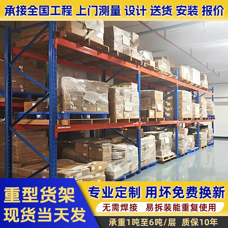 重型货架超强承重单层承重1-6吨实力厂家可支持定制
