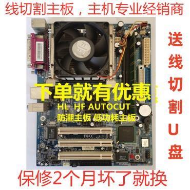 845HL线切割主板865 G31低功耗电脑主机other/其他 其他/other