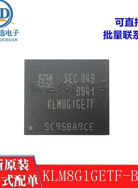 KLM8G1GETF-B041 FBGA-153 5.1 EMMC 存储器芯片 全新 现货可直拍