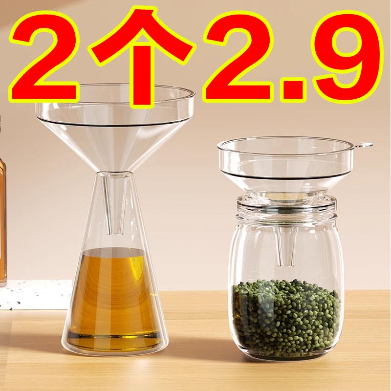 漏斗器家用厨房长颈塑料大小口径奶粉加油漏斗安全级酒吊子打酒器