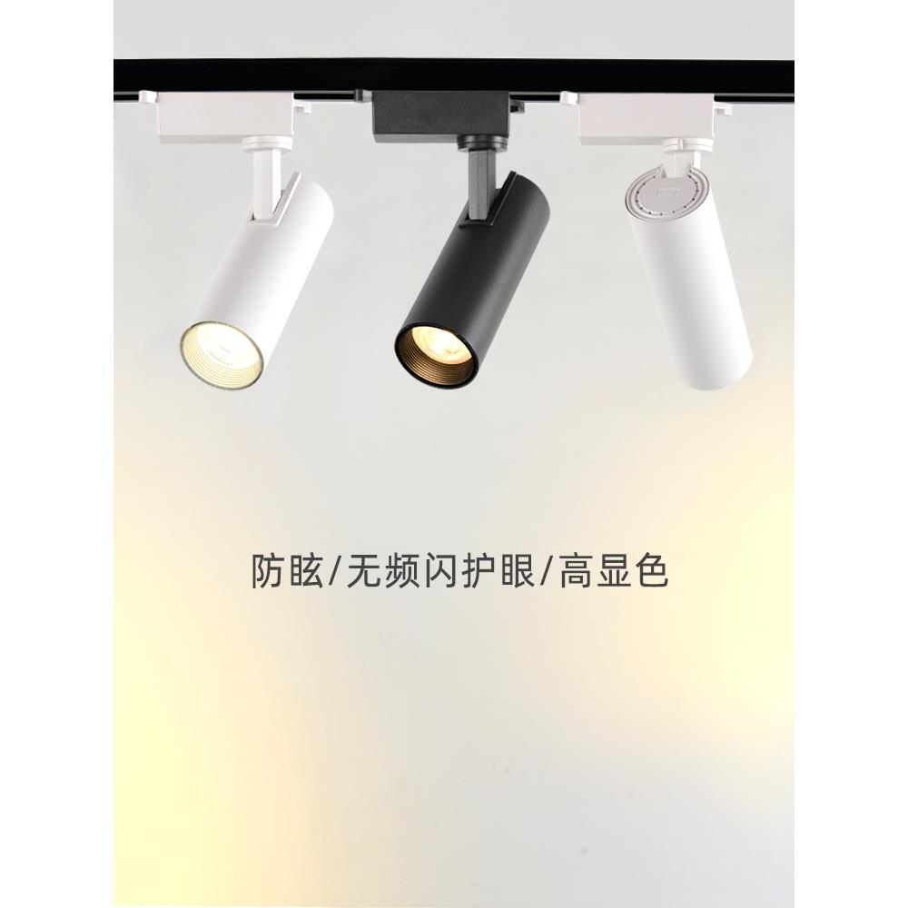 品路轨道射灯COB明装led防眩无主灯北欧客厅餐厅背景商场服装餐饮