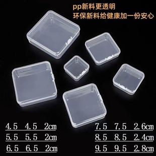 正方收纳盒pp透明塑料小盒子配件电子元件物料盒样品盒小饰品盒