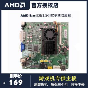 AMD E240工控游戏机一体机Mini-Itx主板 12V输入 昌盛游戏机主板