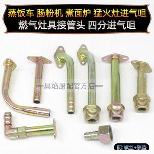 天然气平底汤桶煮面炉蒸饭箱配件煤气炉灶进气管子接气管软管接头
