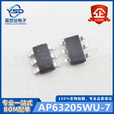 原装全新 美台 AP63205WU-7 TSOT-26 丝印T5 降压型电源芯片5V 2A