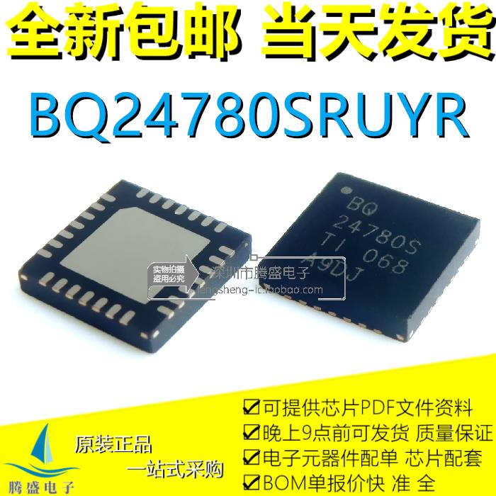 包邮BQ24780SRUYR BQ24780S BQ25710RSNR BQ25700A BQ24780 25713