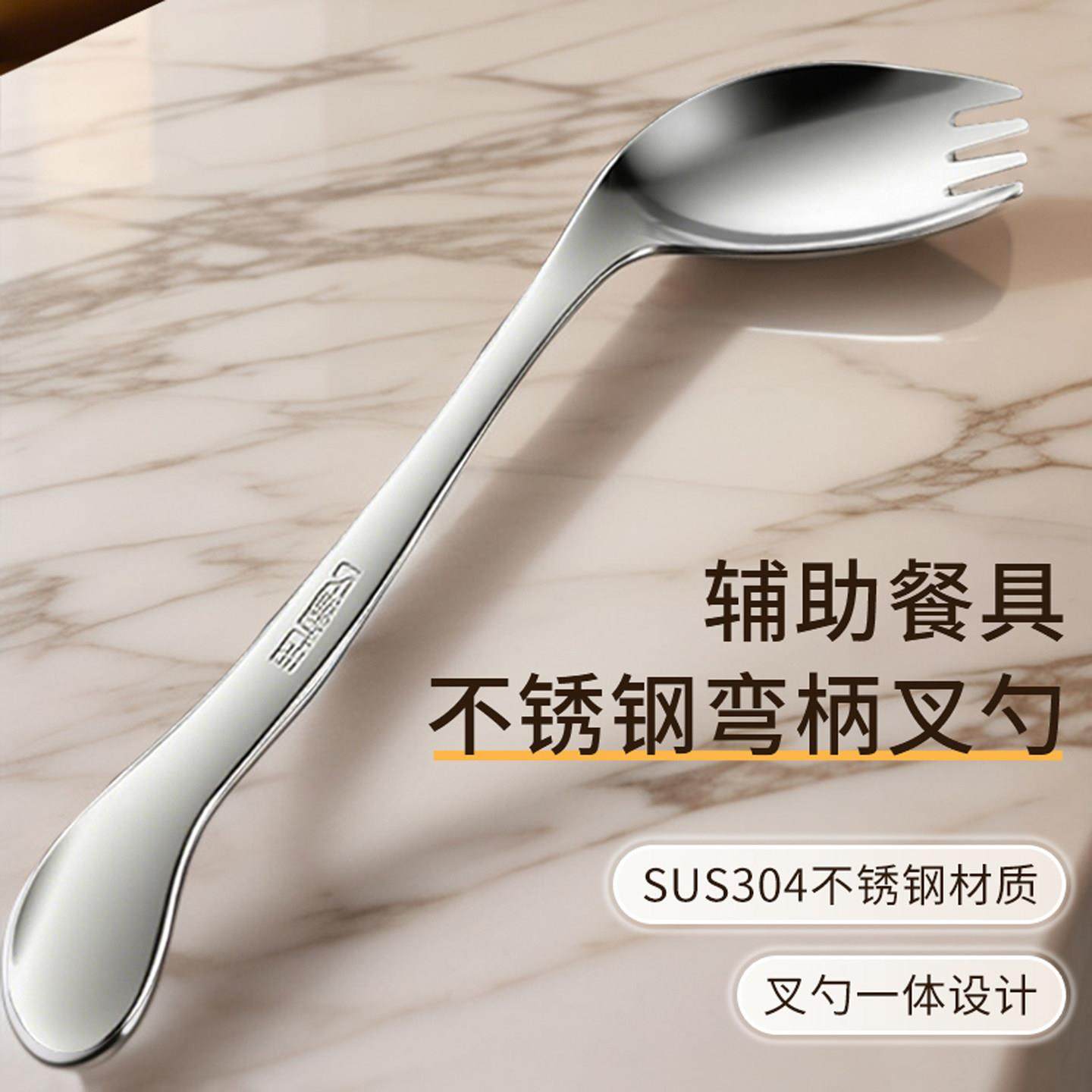 老人吃饭不锈钢勺喂饭勺叉助食餐具喂食勺弯头手柄左手右手婴儿童,餐饮具,叉/勺/筷套装,淘宝优惠券,粉丝福利购,淘宝优惠卷