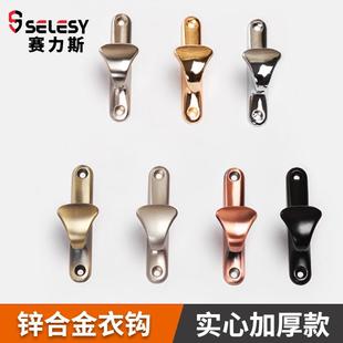 衣钩简约单钩墙上挂钩衣柜卧室衣帽锌合金亮光挂钩 索菲亚衣钩同款