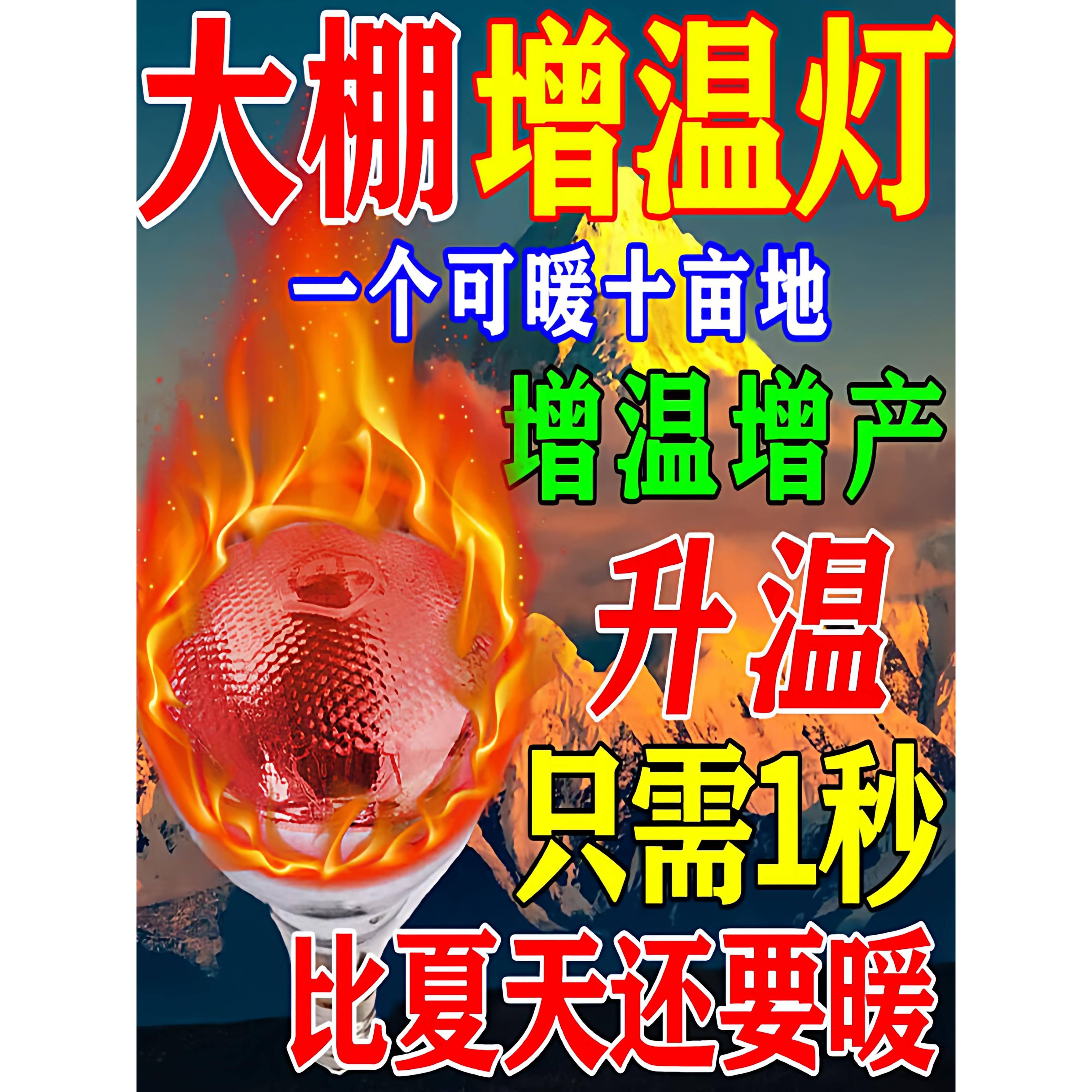 冬季大棚增温神器菜棚植物花卉防冻专用保暖灯蔬菜增产加热取暖器