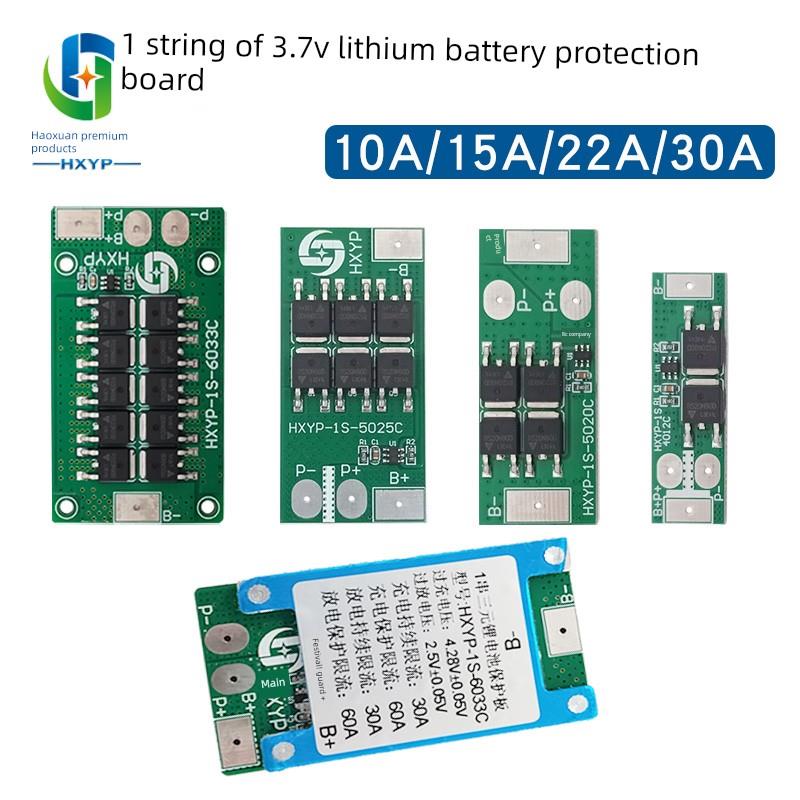 1S3.7V三元锂电池保护板单节1串4.2V18650锂电池防过充过放保护板