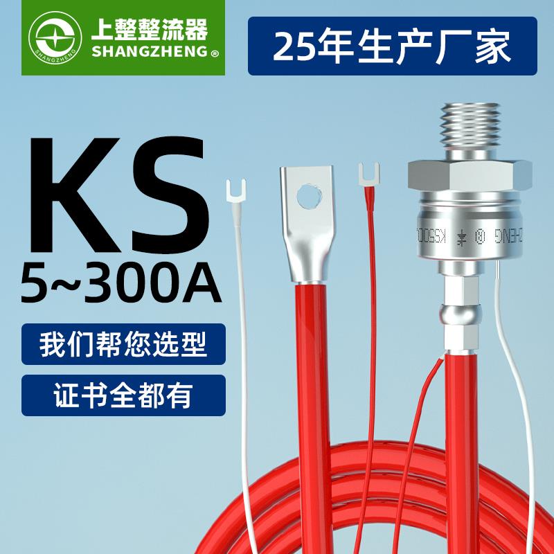 上整双向螺栓式晶闸管可控硅螺旋KS5A/100A/200A大功率硅整流器