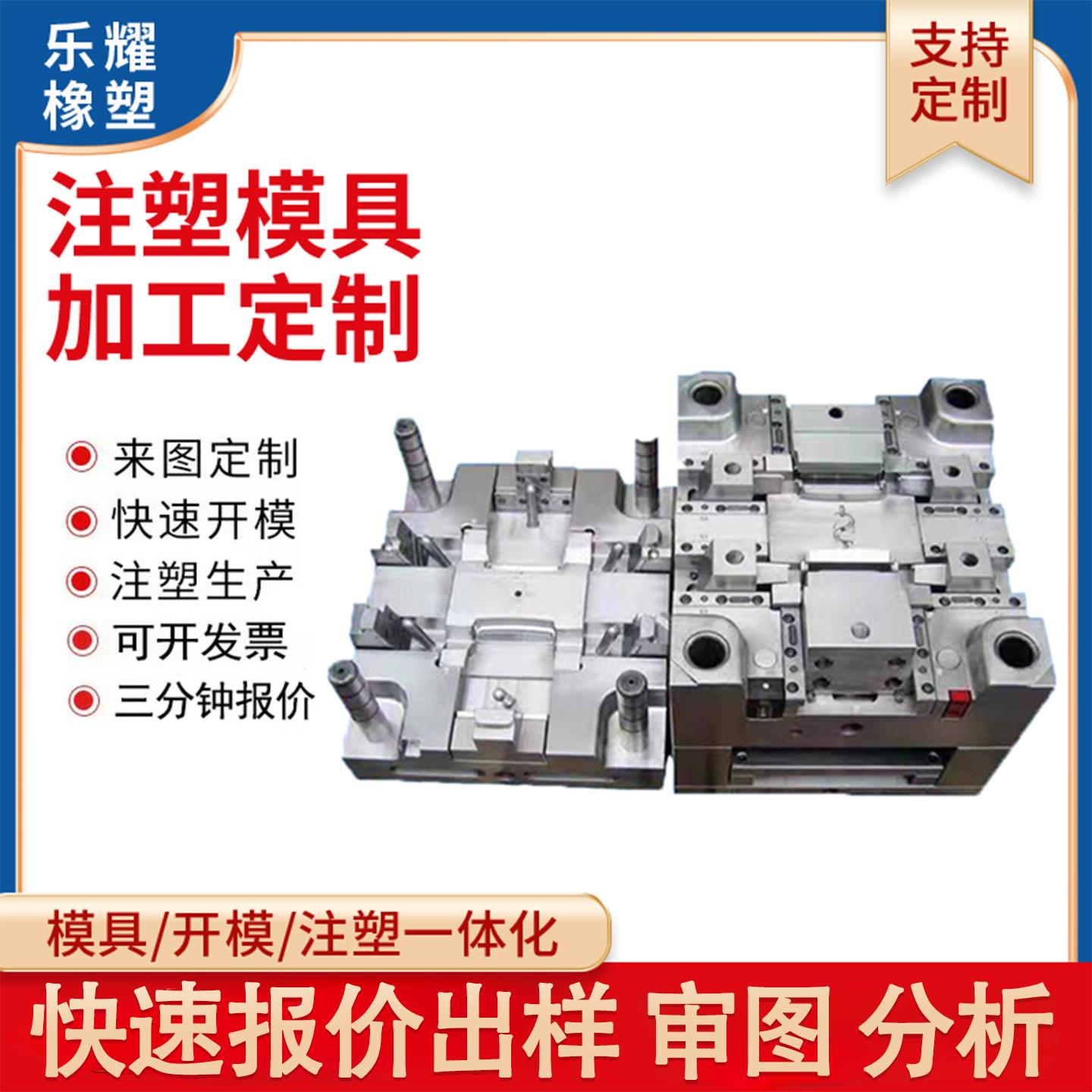 开模定制注塑模具abs注塑件尼龙加工件塑料制品外壳配件 注塑加工
