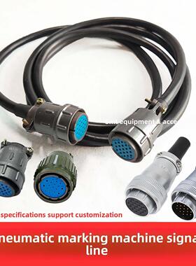 气动打标机信号线打码机控制线19芯电缆X24K19P航空插头连接线