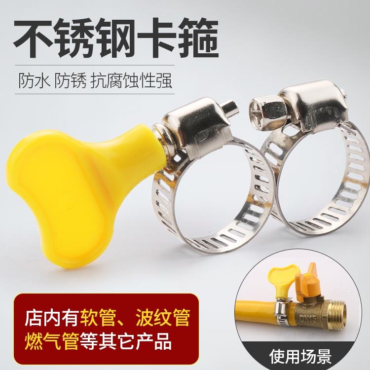 煤气管卡箍PVC橡胶燃气软管固定锁紧箍圈管夹子管卡子不锈钢喉箍
