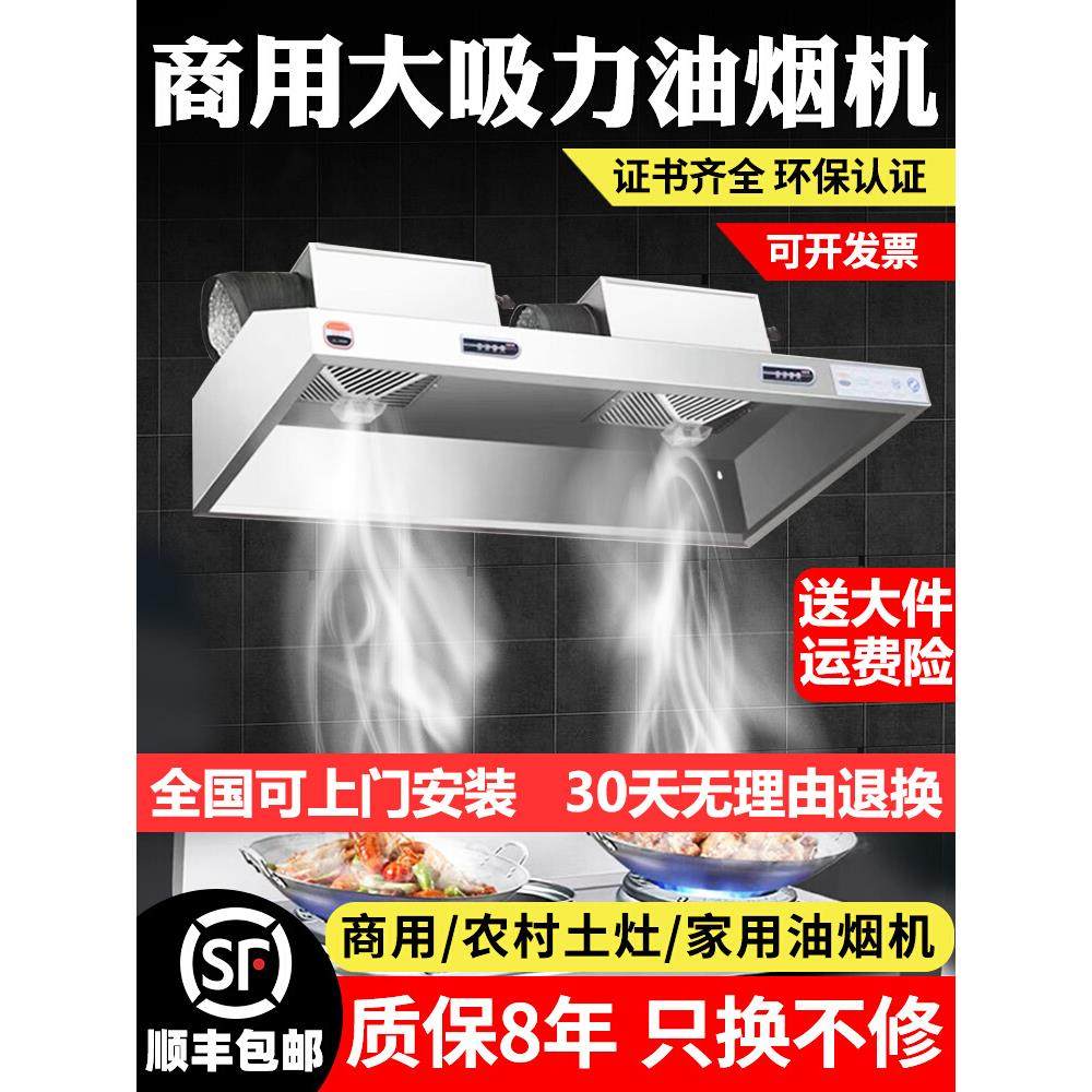 商用抽油烟机不锈钢饭店厨房净化器排烟罩吸油农村柴火土灶大吸力