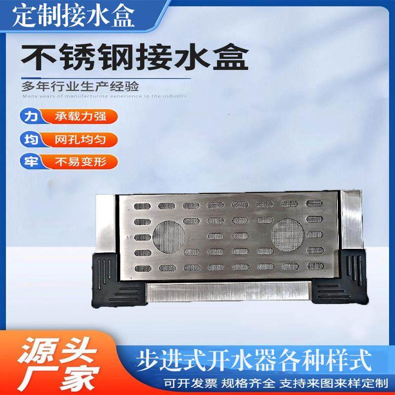 吉之美开水器接水盒步进式开水机滴水盘架子底座饮料机接水不锈,厨房电器,净水/饮水机配件耗材,淘宝优惠券,粉丝福利购,淘宝优惠卷