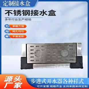 吉之美开水器接水盒步进式开水机滴水盘架子底座饮料机接水不锈