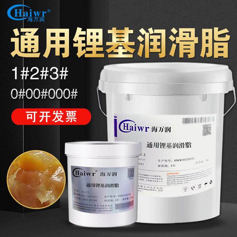 NLGI0#000#2#3号通用锂基润滑脂半流体泵车数控机床导轨轴承黄油