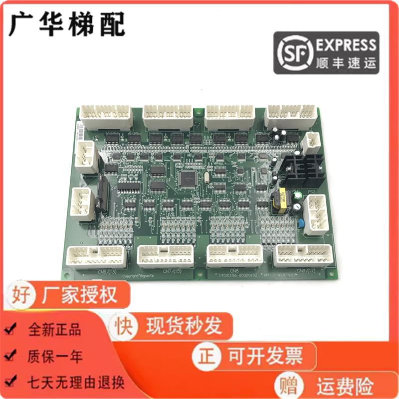 日立电梯配件轿顶通讯板NPH-2-SCLB V12V1.0V11日立大B板全新原装