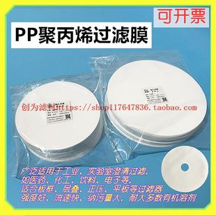 创为板框过滤器聚丙烯PP微孔滤膜Φ150200300400500mm0.220.45μm