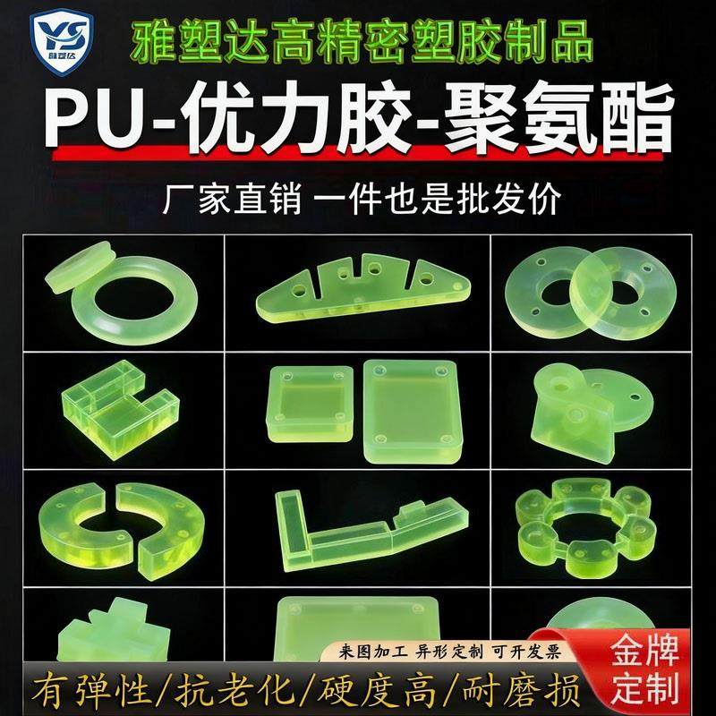 pu聚氨酯板减震抗压缓冲垫片弹力优力胶牛津棒大小直径定制加工