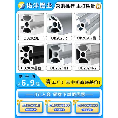 工业铝型材欧标2020铝合金型材2040 2060 2080V槽黑色diy拼接框架